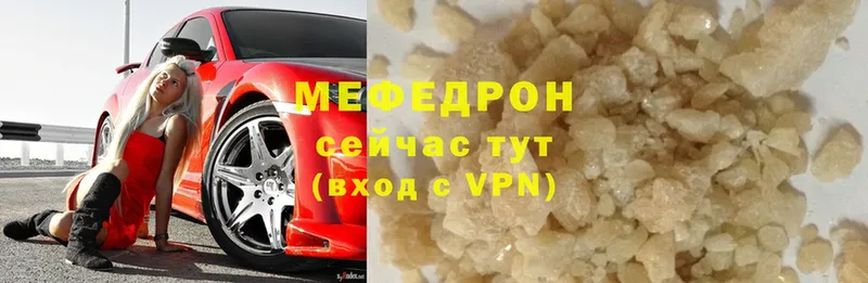 Мефедрон 4 MMC  купить закладку  Медвежьегорск 